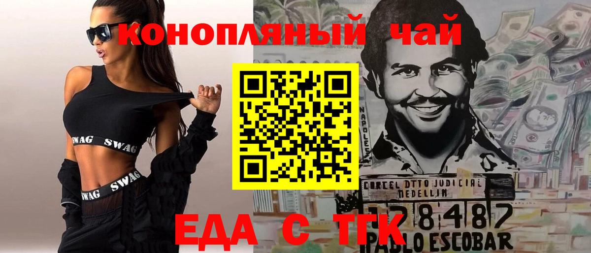 Ханты-Мансийск  Печенье с ТГК марихуана  Вход с VPN 