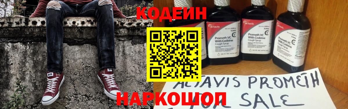 Кодеиновый сироп Lean Purple Drank Ханты-Мансийск