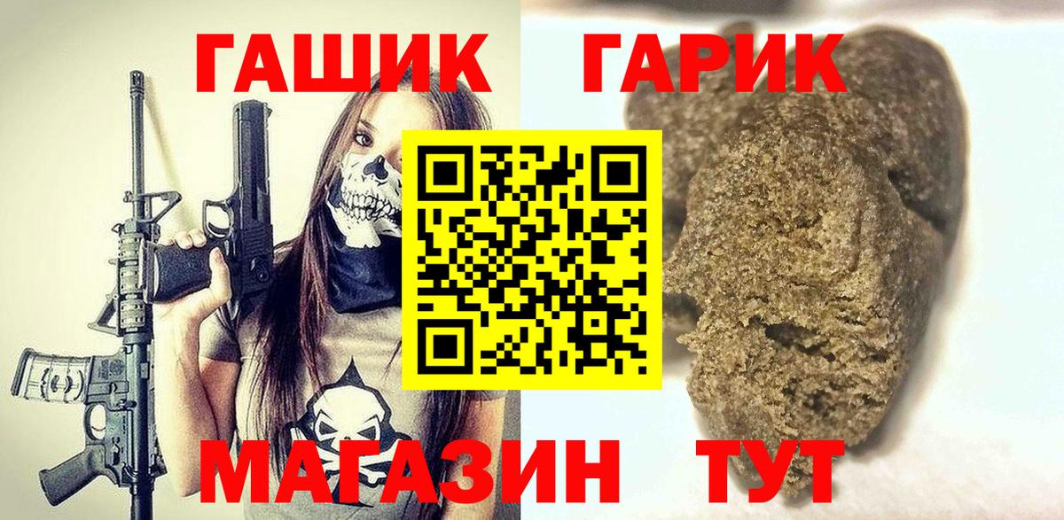 даркнет сайт  Гашиш гашик  Вход с VPN  Ханты-Мансийск 