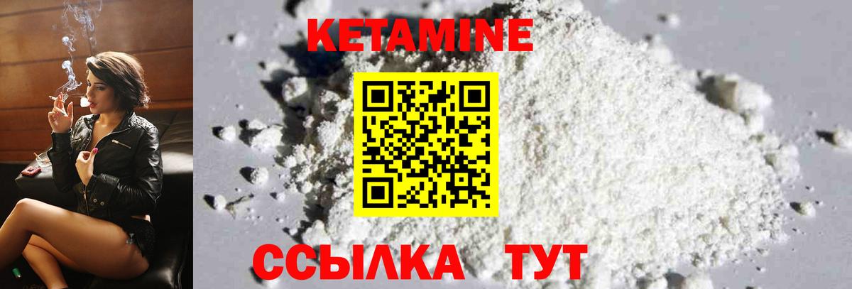 КЕТАМИН VHQ Ханты-Мансийск