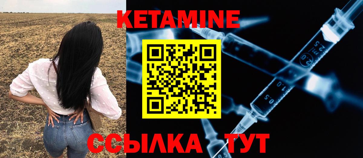 Кетамин ketamine  Вход с VPN  mega ONION  Кетамин VHQ  Ханты-Мансийск 