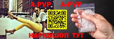 ALPHA-PVP Кунгур
