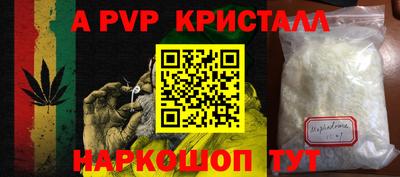 ALPHA-PVP Кунгур