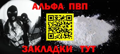 ALPHA-PVP Кунгур