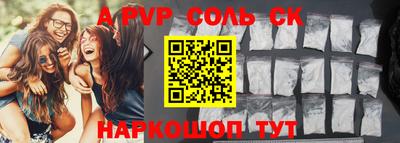 ALPHA-PVP Кунгур