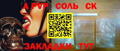 ALPHA-PVP Кунгур