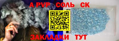 ALPHA-PVP Кунгур