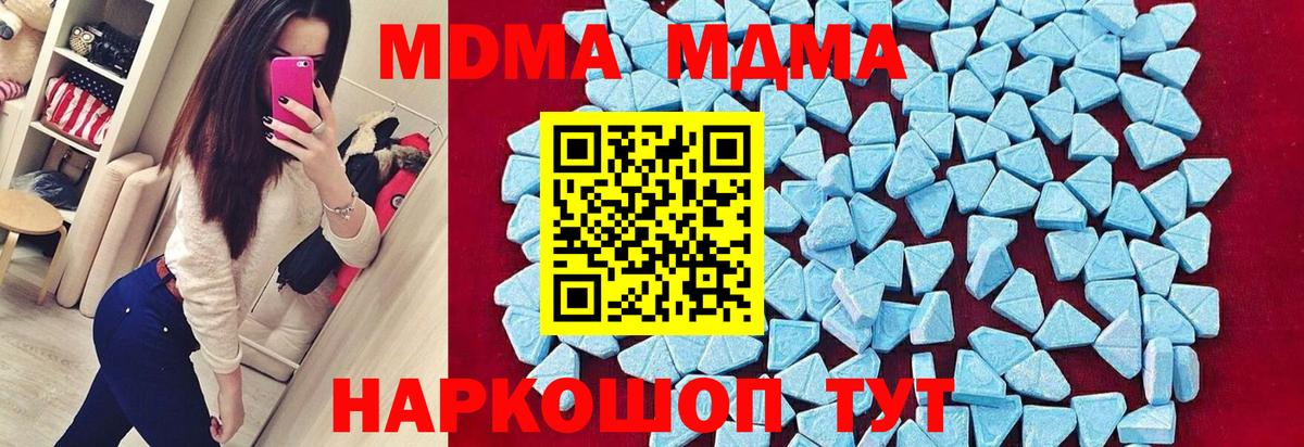 МДМА молли  Вход с VPN  Ханты-Мансийск 