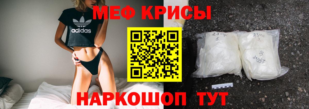 Мефедрон кристаллы Ханты-Мансийск