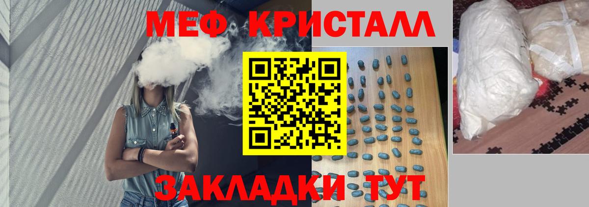МЕФ  МЯУ-МЯУ  МЯУ-МЯУ мука  Ханты-Мансийск  Мефедрон мука  Вход с VPN 