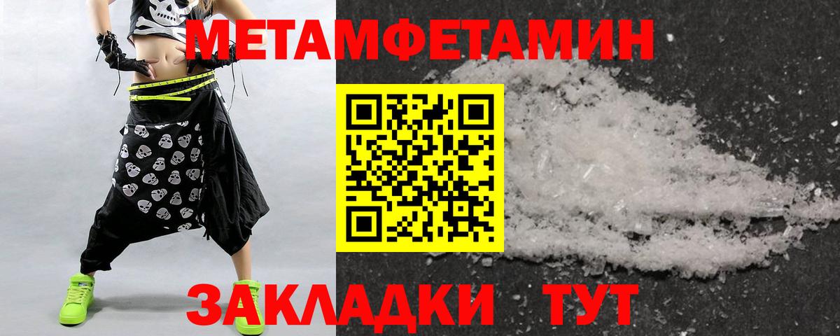 Метамфетамин винт  Метамфетамин винт  Ханты-Мансийск  Вход с VPN 