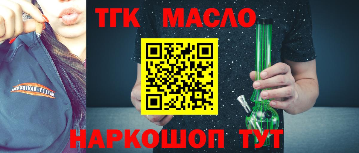ТГК гашишное масло Ханты-Мансийск