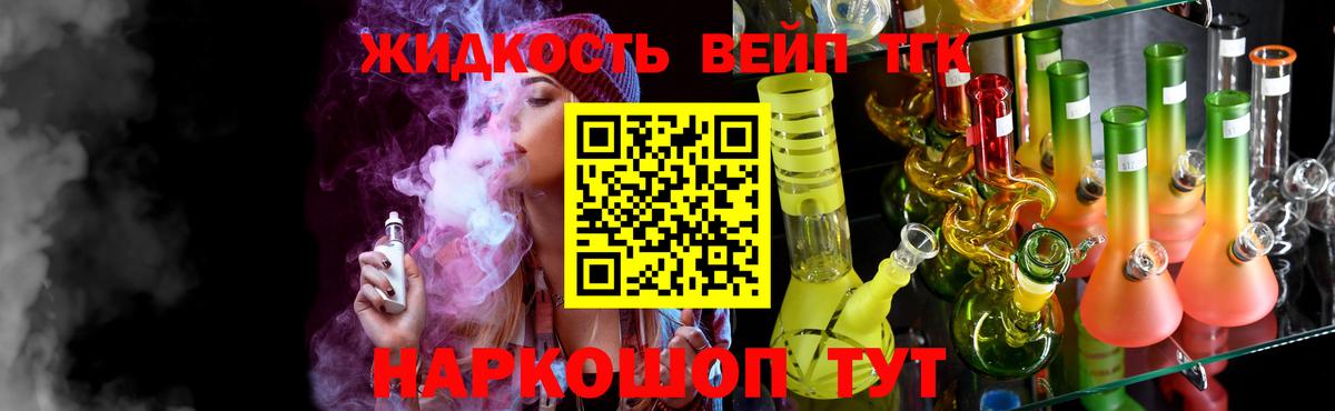 Дистиллят ТГК концентрат  где можно купить наркотик  Ханты-Мансийск  Вход с VPN  ТГК жижа 